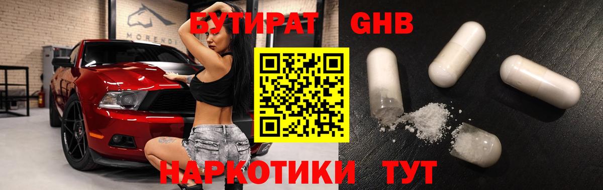 Магадан  БУТИРАТ  Вход с VPN  БУТИРАТ буратино 