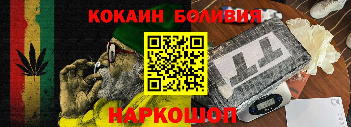 Магадан  Cocaine  Cocaine Перу  Вход с VPN  COCAIN 98% 