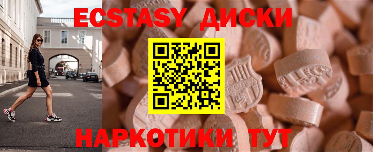 Ecstasy  Вход с VPN  hydra ТОР  Магадан  ЭКСТАЗИ MDMA  Экстази XTC 