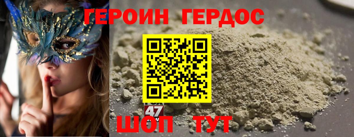 Магадан  ГЕРОИН гречка  Вход с VPN 