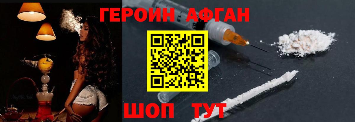ГЕРОИН хмурый Магадан