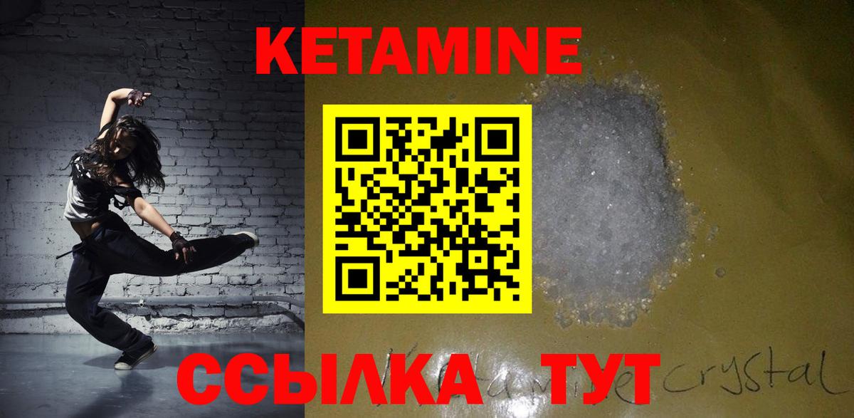 Кетамин ketamine Магадан