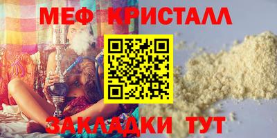 меф Дубна