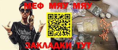 меф Дубна