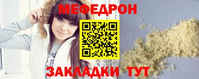 меф Дубна