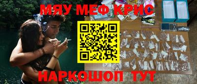 меф Дубна