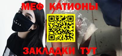 мяу мяу мука Донецк