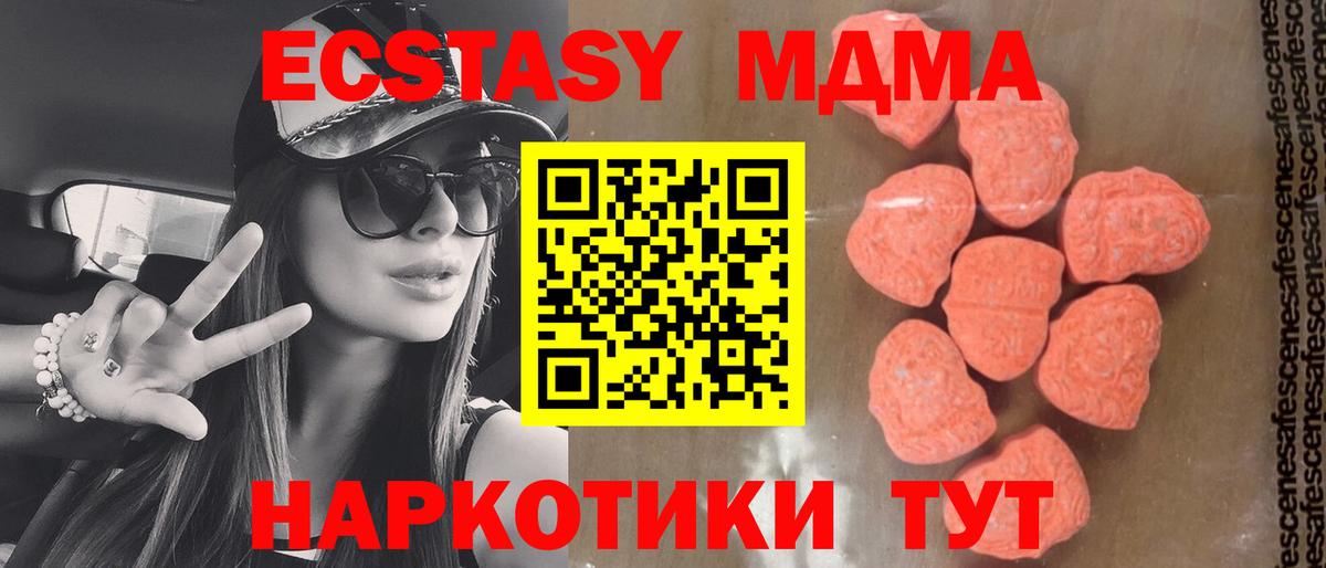 MDMA  MDMA кристаллы  MDMA VHQ  Вход с VPN  Магадан 