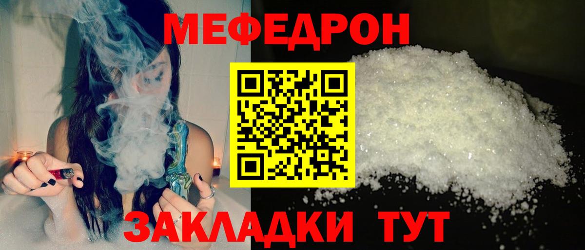 Магадан  Мефедрон VHQ  блэк спрут ссылки  Вход с VPN  Меф мука  закладка 
