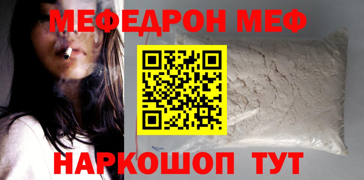 Меф Магадан