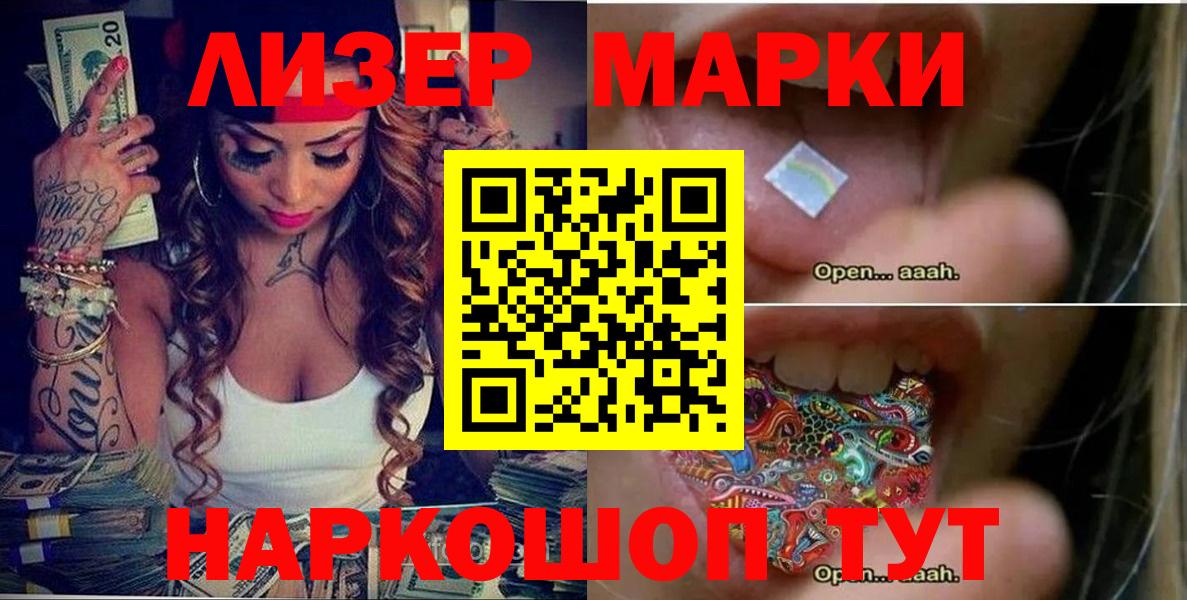 закладка  Марки N-bome 1500мкг  Вход с VPN  Магадан 