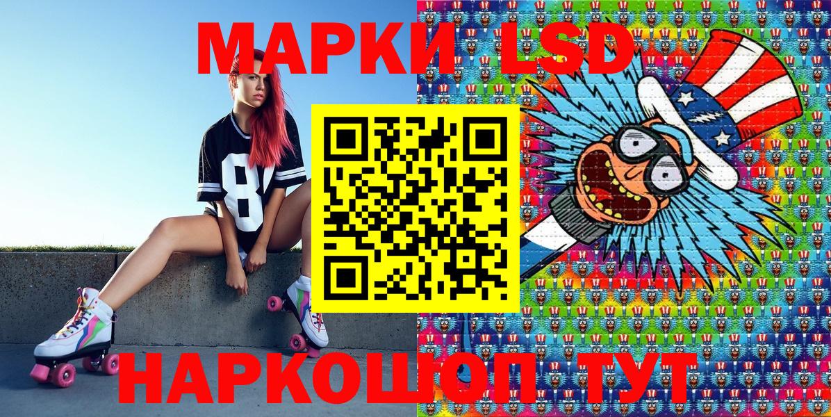 Марки N-bome 1500мкг Магадан
